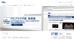 Desktop Screenshot of fisco.co.jp