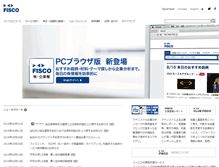 Tablet Screenshot of fisco.co.jp