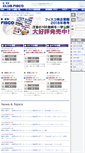 Mobile Screenshot of fisco.jp