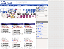 Tablet Screenshot of fisco.jp